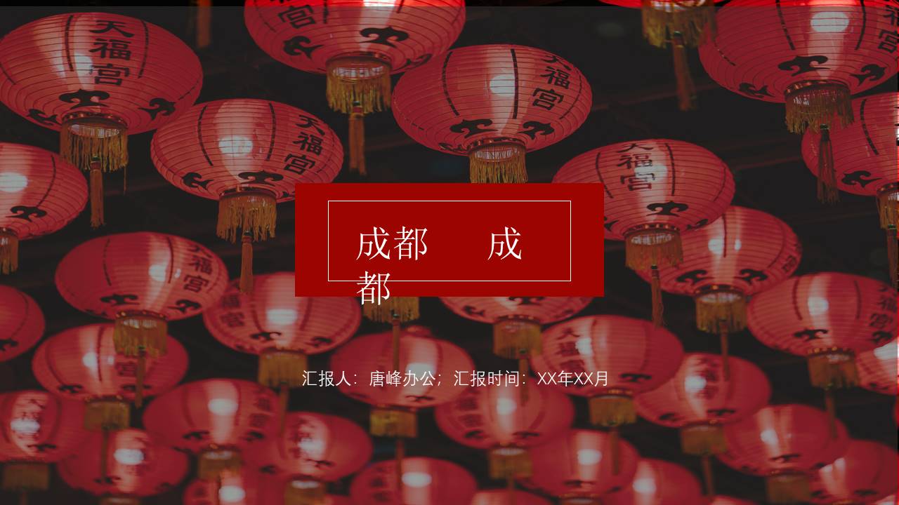 旅游画册 (106).pptx